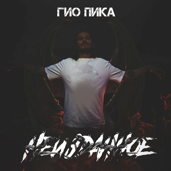 Не бывает