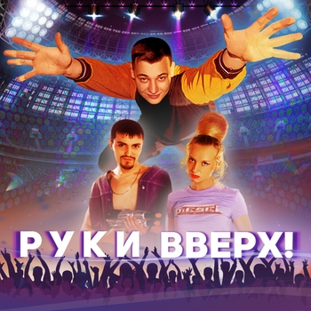 Крошка моя
