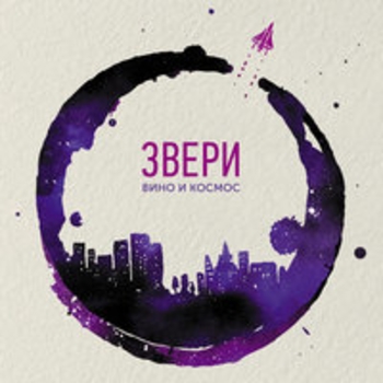 Космический партизан