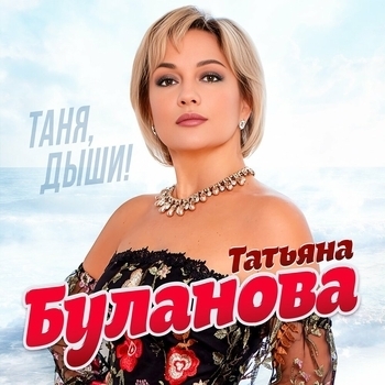 Не пара