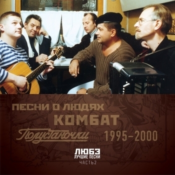 Прорвёмся! (Опера)