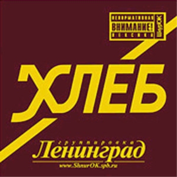 Песня старого фаната