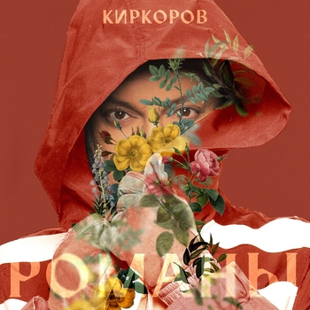 Ты прости мне