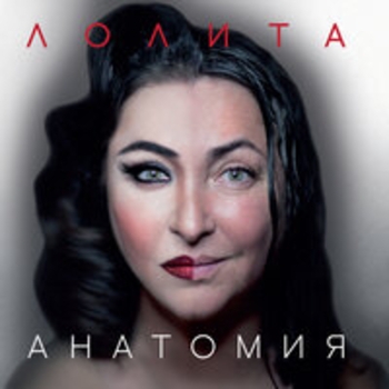 Сошедшая не с небес
