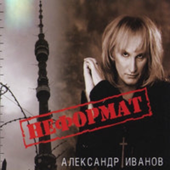 Ангел в городе