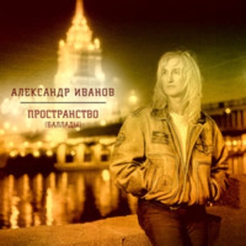 Я вернусь