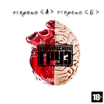 Главное — дети
