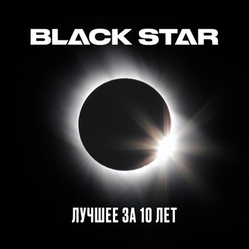 Forever (Russian Version)