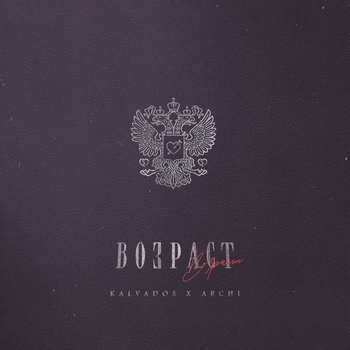 Возраст