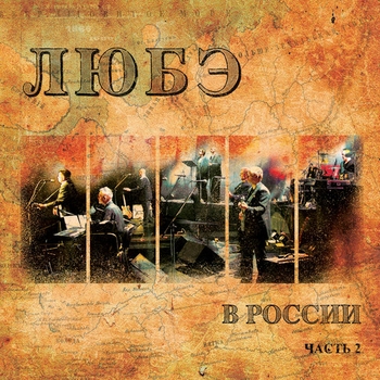 Ты неси меня, река (Краса)