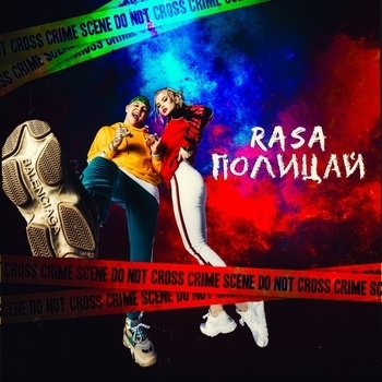 Полицай