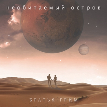 Лелею (R.G. Remix)