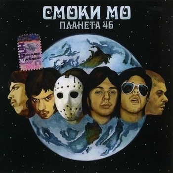 Пл-46