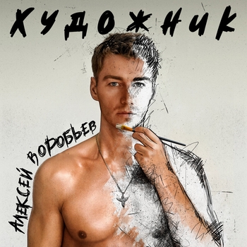 В небо (Художник 2023)