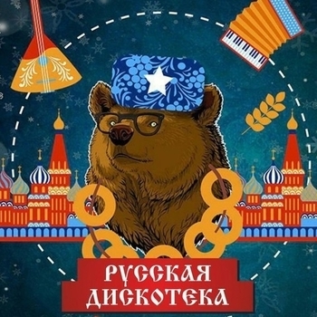 Как домой