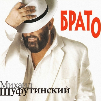 Белые розы (Легенды Ретро FM. Санкт-Петербург 2024)