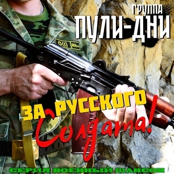 Война