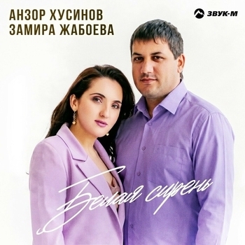 Белая сирень