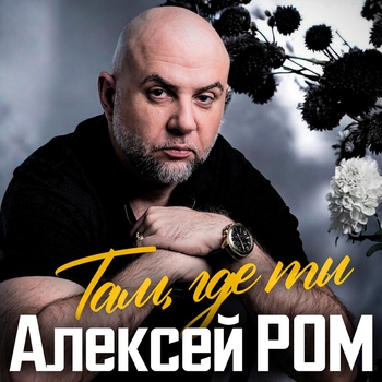 Доброго пути