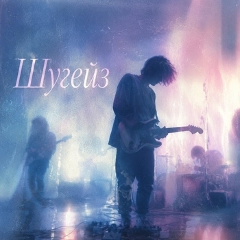 Контролируемый хаос