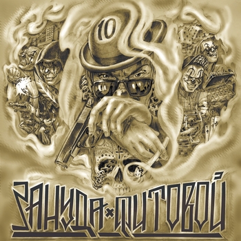 Начало (Фитовой 2015)