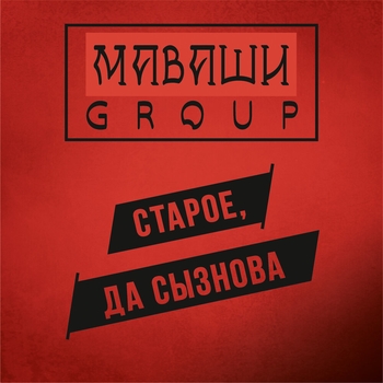 Всё гораздо проще (Старое, да сызнова 2021)