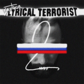 Хата с краю (Vyatka Lyrical Terrorist 2. 2022)