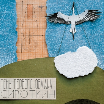 Под дождем звезд (Комментарий) (Тень первого облака 2022)