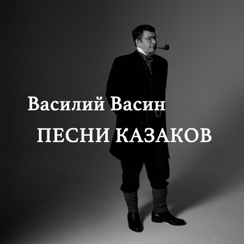 Любо братцы любо (Песни казаков 2023)