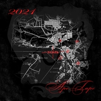 Взять это (2024 Ape Tape 2024)