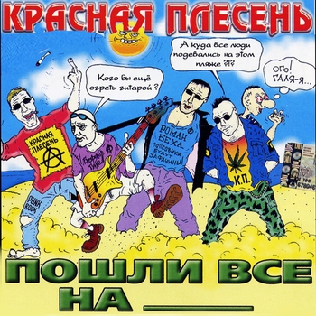 Армия3 (Пошли все на 2002)