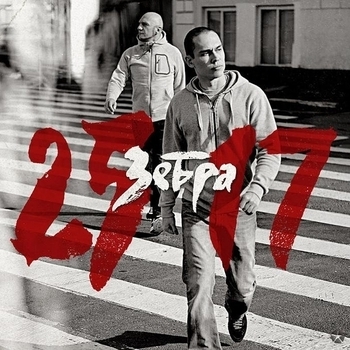 Снайпер (Зебра 2010)