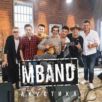 Всё исправить (Acoustic Version) (Акустика 2016) (Акустическая версия)