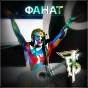 Ветры и туманы
