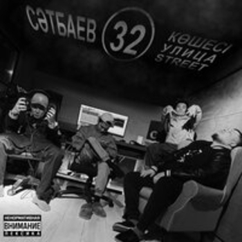 В ритме (prod.by Dr.Maze) (prod.by Dr.Maze)