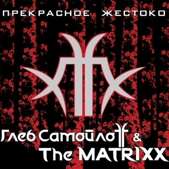 Никто не выжил