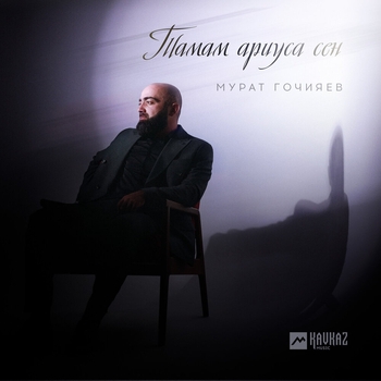 Тамам ариуса сен