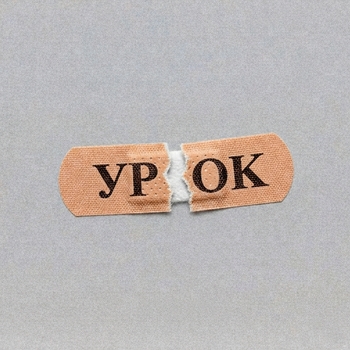 урок