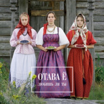 Посеяли девки лён (Любишь ли ты 2018)
