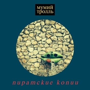 Кажется (Пиратские копии 2015)