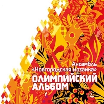 Итальянская полька
